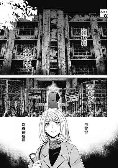 hentai ikemen yūrei ni maiban osowa rete imasu. | 每晚被變態帥哥幽靈襲擊1-6