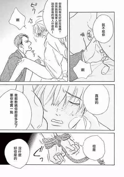 [Dayoo] Lonely Playground 1-8 [Chinese] [拾荒者汉化组] [Digital]