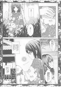 (ComiComi14) [Mitsu-iro Syrup (Kashou Uta)] Sakura Oni (Hakuouki)
