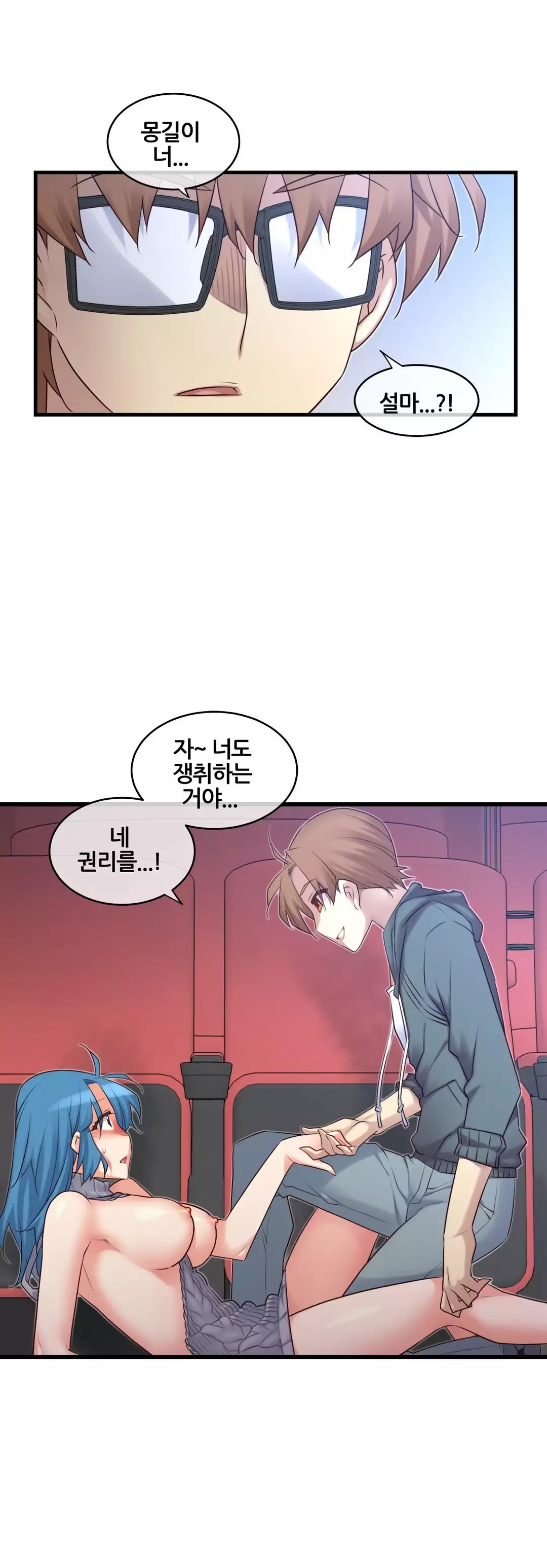 Master in My Dreams Ch.90-129