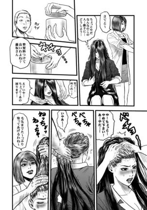 Kamisen II ~Tanpen to Remake~