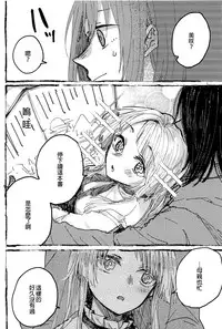 Futari de Dekiru mon! | 兩個人就做得到!