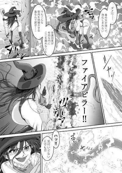 [どうなつの穴] ソーサレスVS淫魔!? 「最強(?)魔術師の私がこんな触手に"貫かれる"なんて!!」