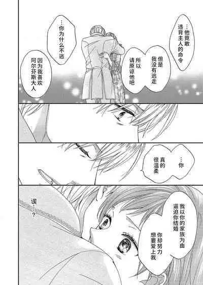 amai torikago | 甜蜜的鸟笼