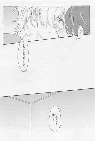 Shinyuu dakara Moumantai