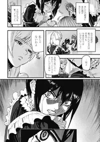 COMIC Unreal 2011-08 Tokubetsu Furoku