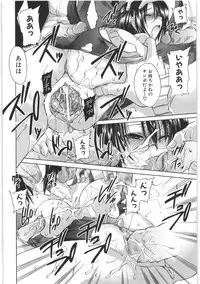 [Shinonome Ryu] LOVE ＆ HATE 2 ～HATELY ANGEL～