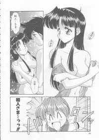 [Oota Minomushi] Boku no Kunoichi Chuuihou!