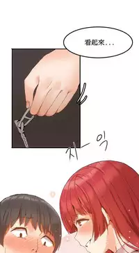 [Mx2J] Hahri's Lumpy Boardhouse Ch. 1~16【委員長個人漢化】（持續更新）