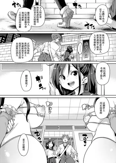 Panpan Yawaraka Ecchi Ana | 啪啪作樂♥軟玉溫香.好色穴