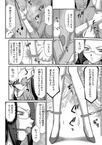 Mesunie Onna Kyoushi Ria to Miu Ch. 1-7