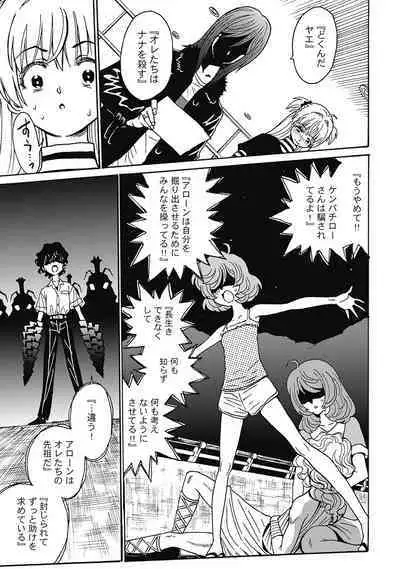 Hagure_Aidoru_Jigokuhen_Gaiden_Boisuzaka