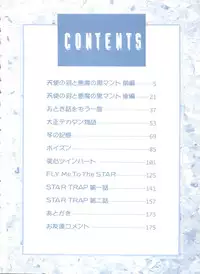 [Kazuneko] Dear Little Lover