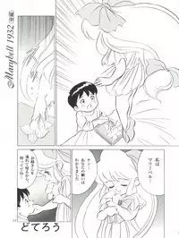 FLOWER VICTIM II MARYBELL EDITION