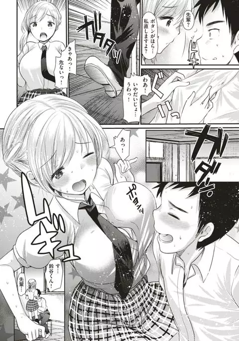 COMIC Kairakuten BEAST 2017-08