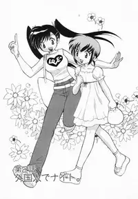 [Kotono Wakako] Okusama DE Naito Vol.2