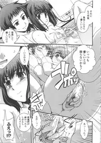 [Ikuya Daikokudou] Seitenkan Kyoushitsu