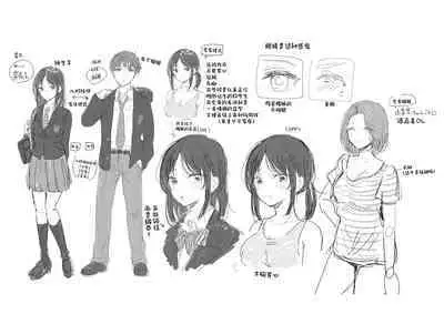 Mujikaku na Osananajimi to Kyoumi Honi de Yatte Mitara