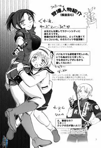 (SC58) [peachpulsar (Mira)] Super Girl ni Osowareru! (Resident Evil)