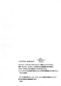 (C89) [HELL-ION (Yoshino.)] IN TO DELIRIUM (Touhou Project)