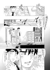[Ochaocha Honpo (Chabashira Tatsukichi)] Ikenai desu! Nonaka-sensei ~vs Waka Papa Hen~ [Digital]