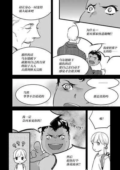 MY PRINCE | 我的王子大人 Ch.1-11