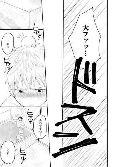 [SI Mitsuru] Sekai wa Sonnani Warukunai (Ongoing)