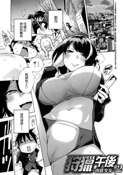 [Kenji] Seijo Insetsu | 性女淫説 [Chinese][Decensored]