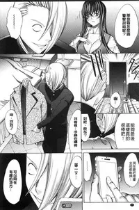 [Kino Hitoshi] Shinjin Jokyoushi Shinjou Yuuko (Jou) [Chinese]