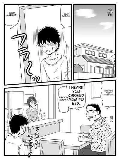 My Son Inserted It In My Sleep