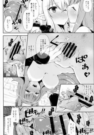 Onee-chan-tachi ni Amaete ne 2