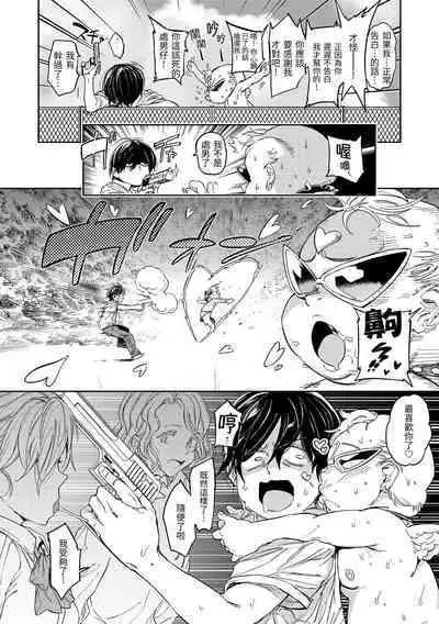 Tanetsuke Program | 配種計畫