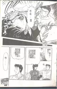 [Himuro Serika] Mahou no Sailor Fuku Shoujo Ikuko-chan [Chinese]