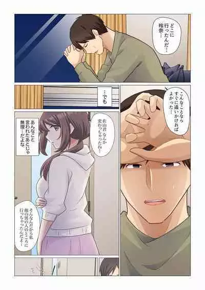 16 Sai ni Natta Tsuma 01-14