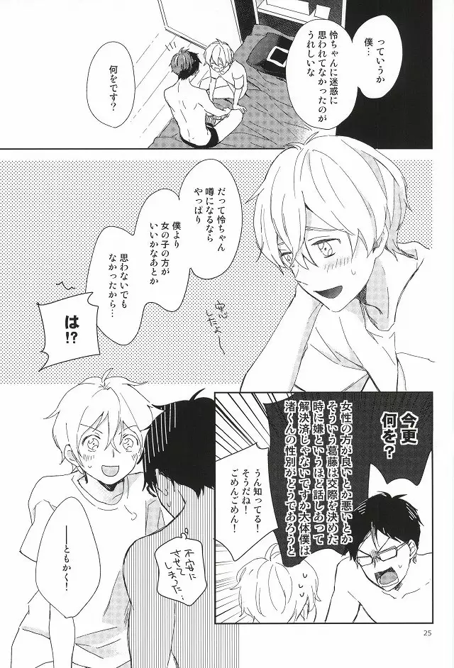 部長と副部長のひみつ