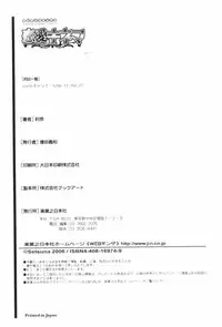 [Setsuna] Renai Cinema