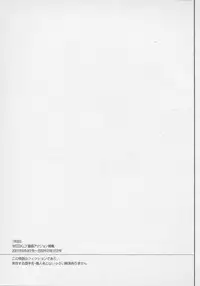 [Konjoh Natsumi] Hoshigari no Nedari na Vol.3