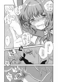 (CCOsaka75) [Shoujo Zukin (Hatomugi Munmun)] Shocktec Bang Bang (Touhou Project)