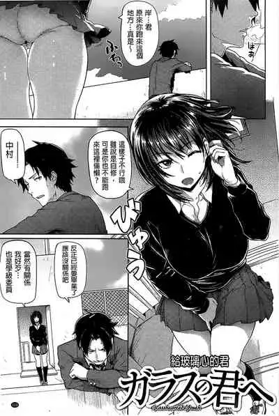 Guchogucho Sakari-chan