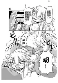 [Marunomare (Bankokudou)] Hebigamisama to Ore [Chinese] [沒有漢化] [Digital]