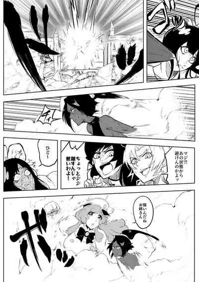 [No] Yoruichi vs Bambi-chan (Bleach)