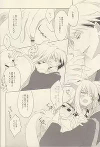 (Susu Susure! Kapumen) [Nekotama (Kira)] Kikoeta? (Gugure! Kokkuri-san)