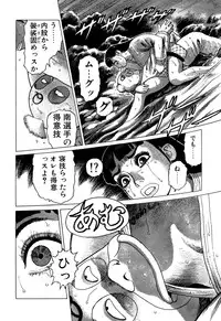 [Yamamoto Atsuji] Ammo Vol 3 [Digital]