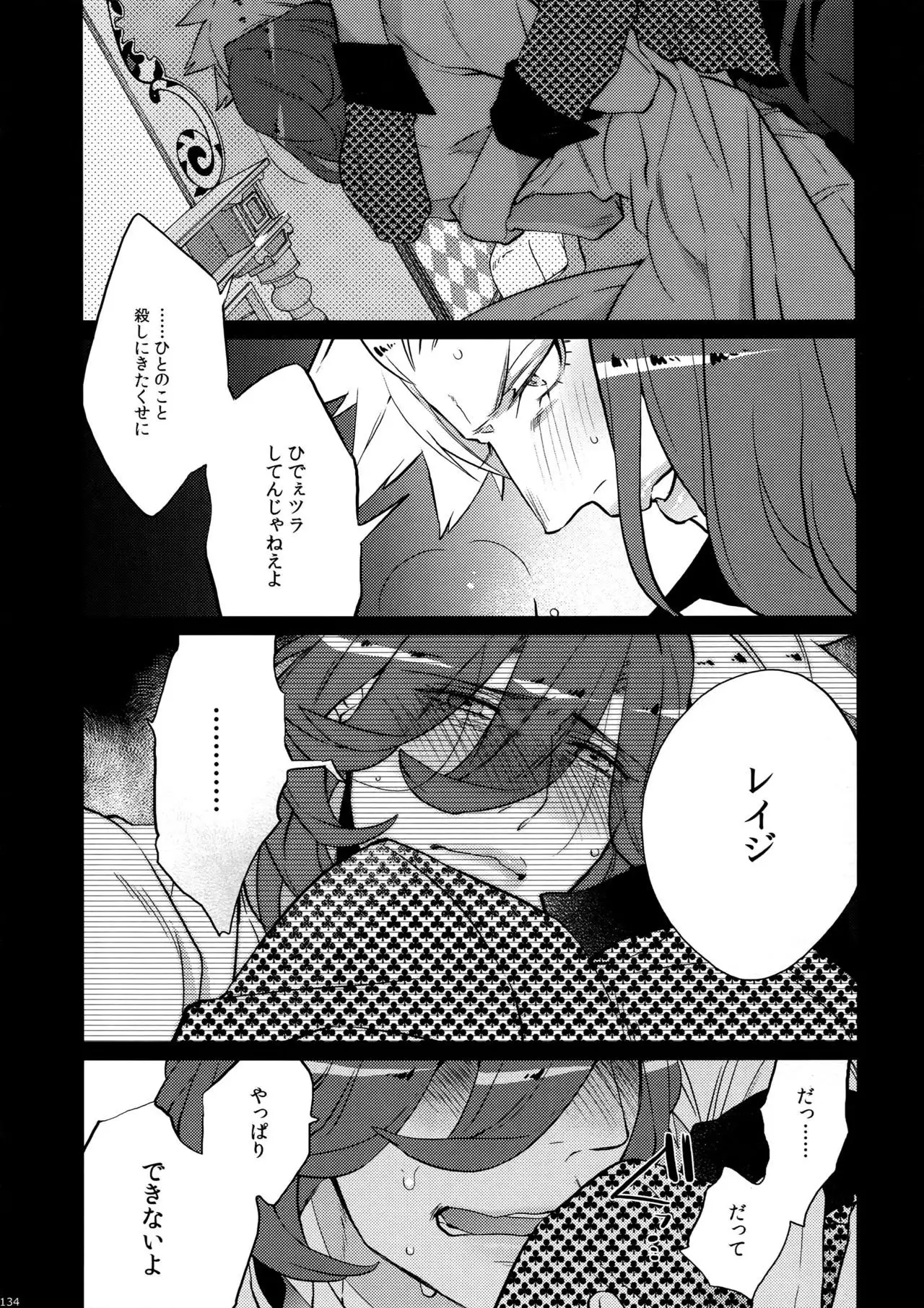 Mairasu Complex o Kawari