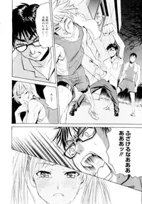 [Enomoto Heights] Yanagida-kun to Mizuno-san