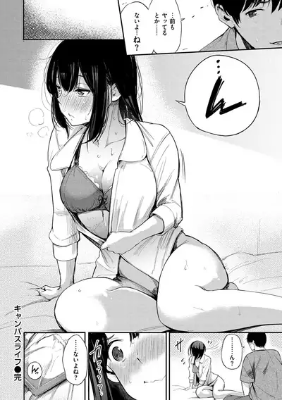 Secret x Secret - Keep it a Secret Promise