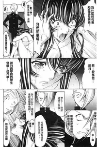 [Kino Hitoshi] Shinjin Jokyoushi Shinjou Yuuko (Jou) [Chinese]