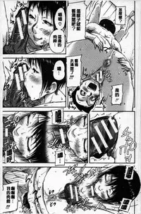 [Saiyazumi] Jakuniku Kyoushoku (Watashi, Shishunki Chinpo ga Suki nan desu!) [Chinese]