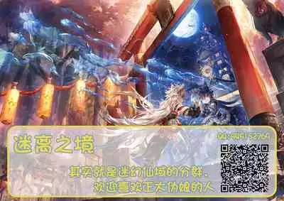 Kinju no Madousho 6 Boku o Habutta Yuusha-tachi ni Fukushuu Saimin