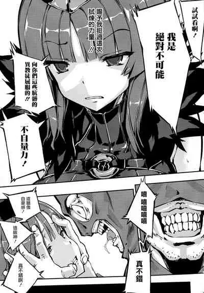 [Zutta] Hametsu Otome Shuu [Chinese] [无毒汉化组]